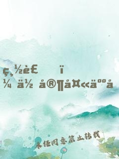 總裁，你家夫人又打臉了